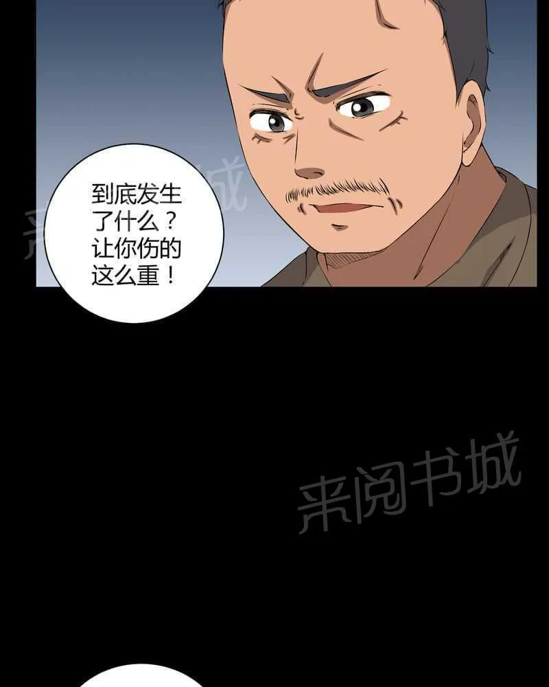 殡仪馆工作的那些事儿漫画漫画,第42话8图