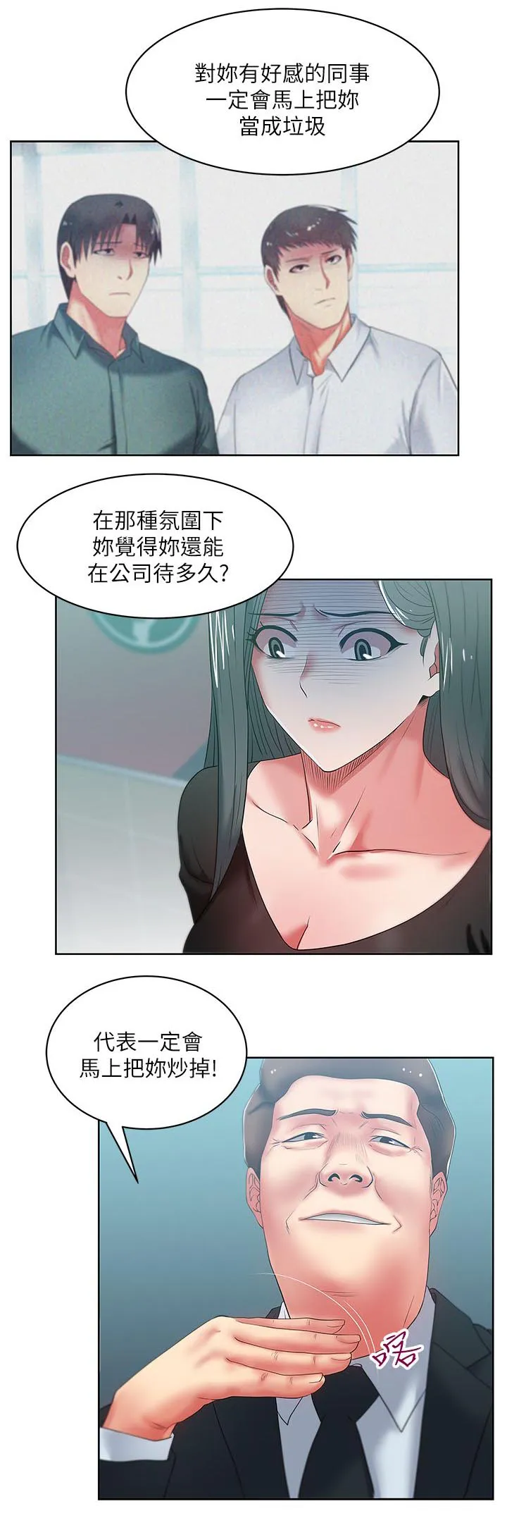 共事密友漫画漫画,第27话12图