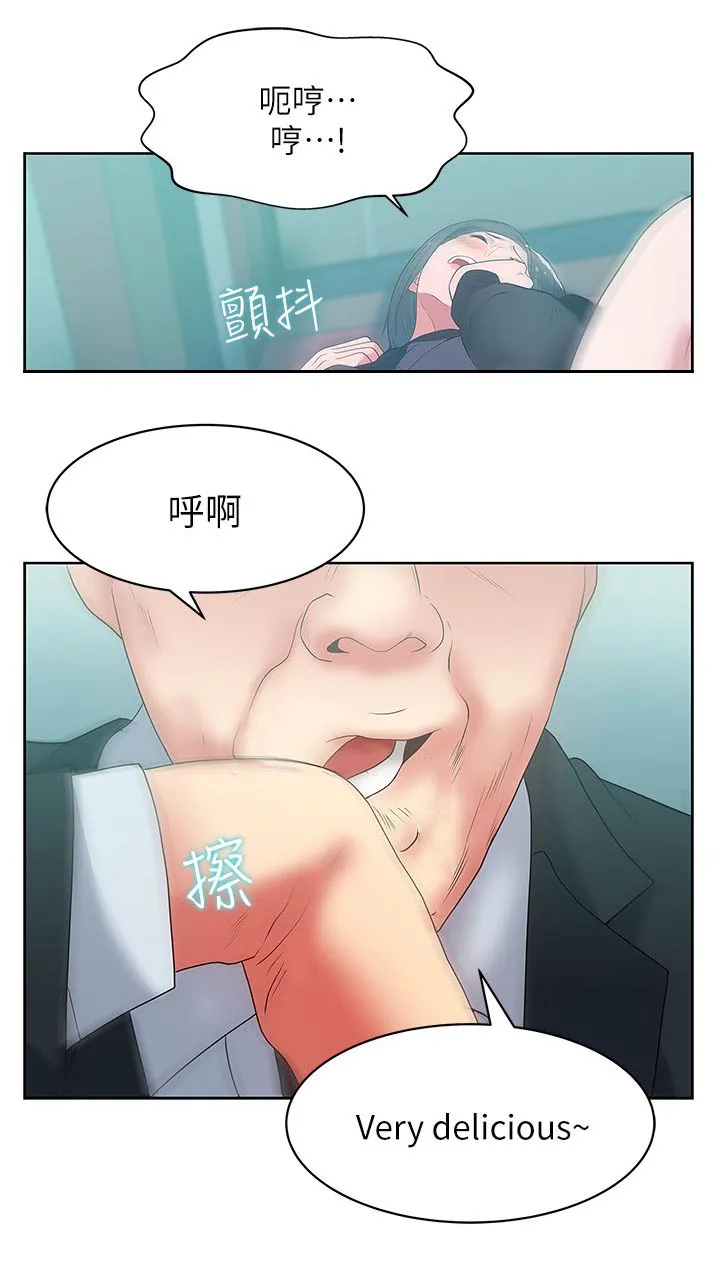 共事密友漫画漫画,第28话16图