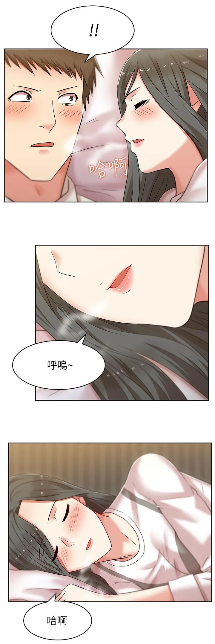 共事密友漫画7话漫画,第13话1图