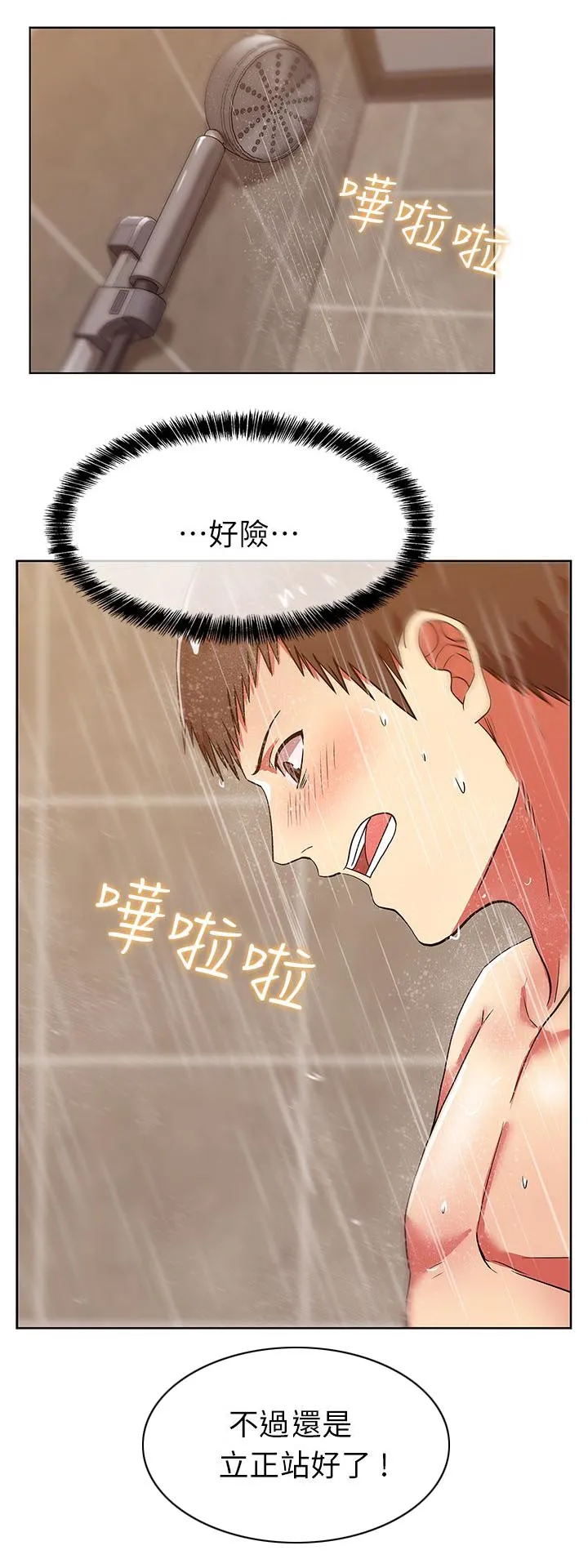 共事密友漫画漫画,第18话8图