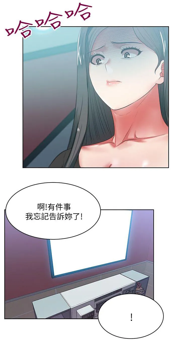 共事密友漫画漫画,第28话1图