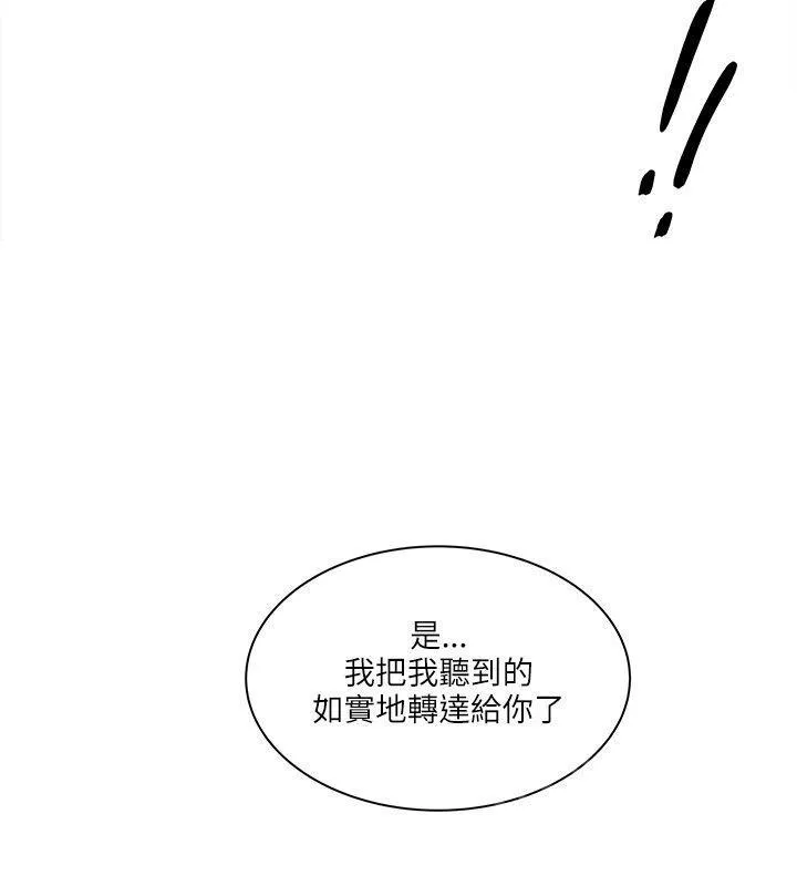 同居房客漫画漫画,第51话13图
