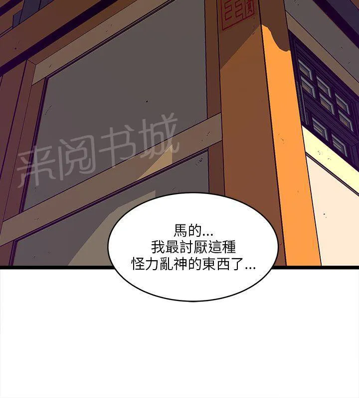同居房客漫画漫画,第7话9图