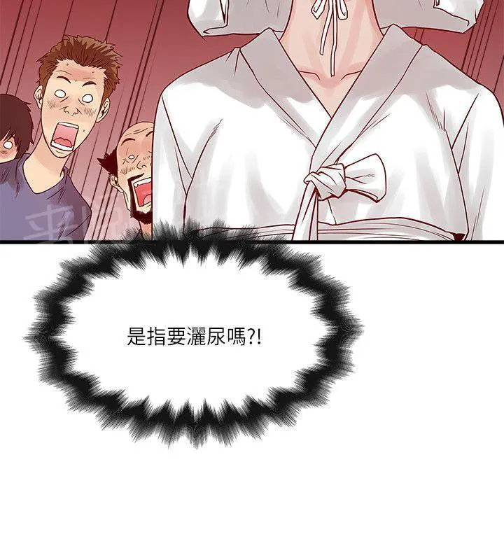 同居房客漫画漫画,第47话4图