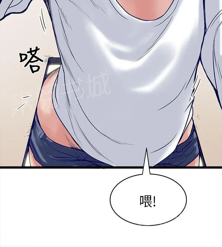 同居房客漫画漫画,第9话8图