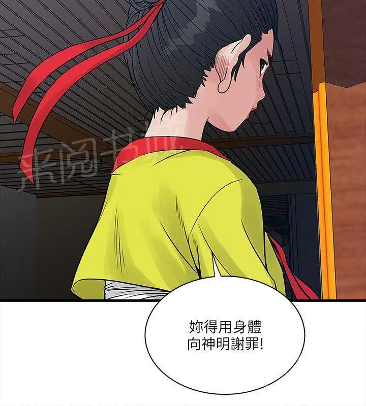 同居房客漫画漫画,第49话13图