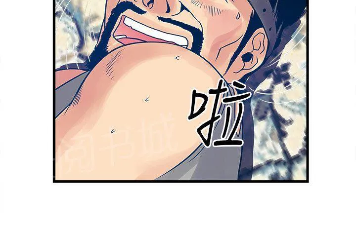 同居房客漫画漫画,第44话8图