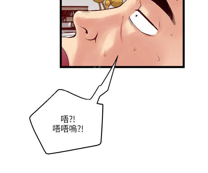 同居房客漫画漫画,第26话11图