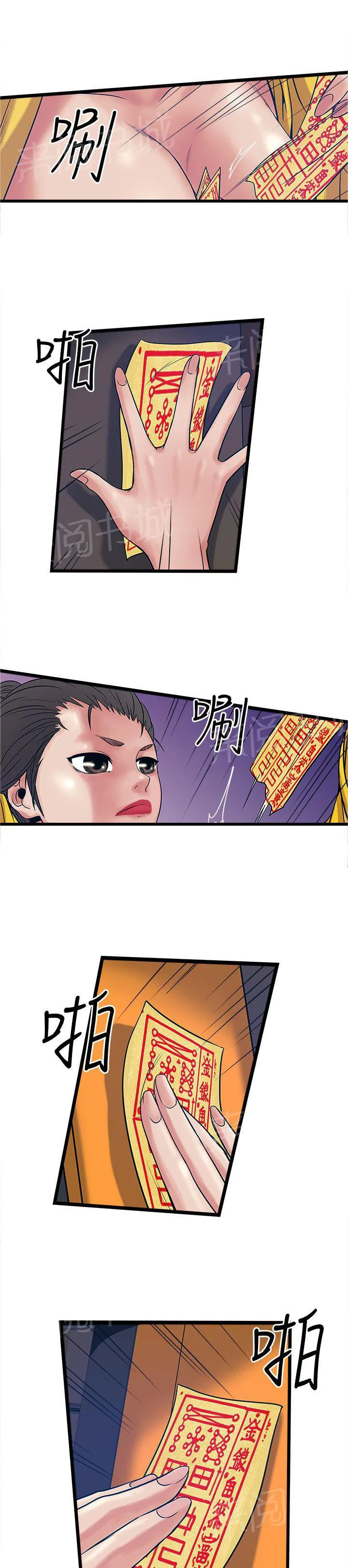 同居房客漫画漫画,第31话11图
