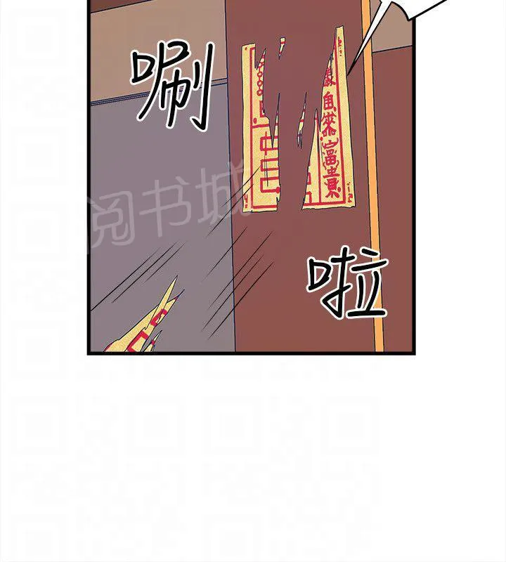 同居房客漫画漫画,第40话7图