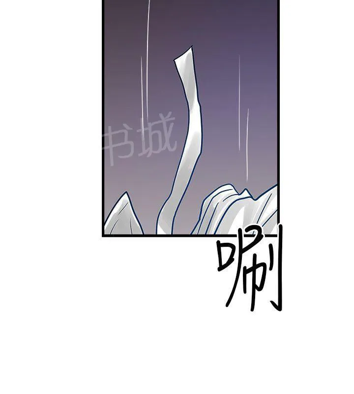同居房客漫画漫画,第50话14图