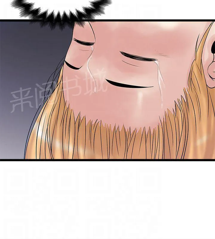 同居房客漫画漫画,第29话9图
