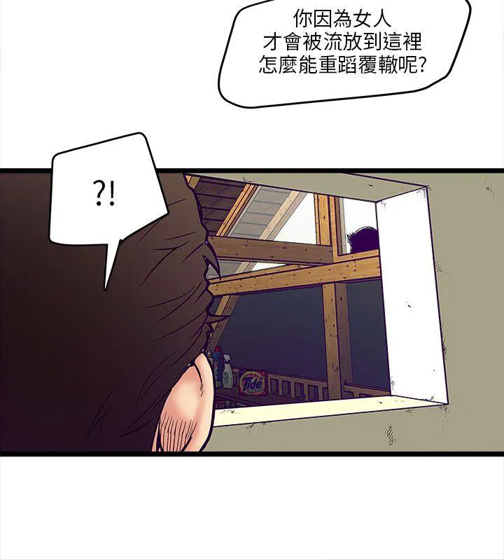 同居房客漫画漫画,第2话5图