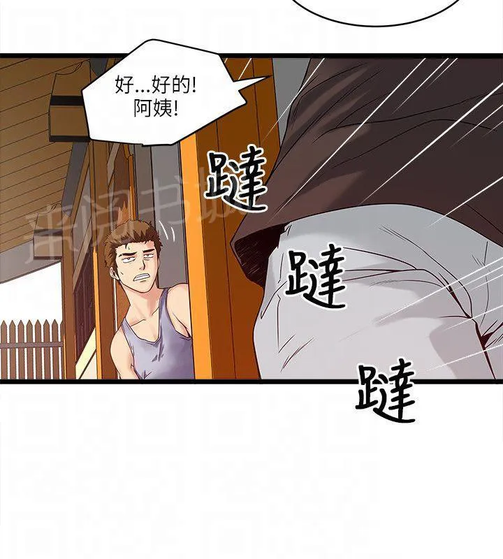 同居房客漫画漫画,第21话4图