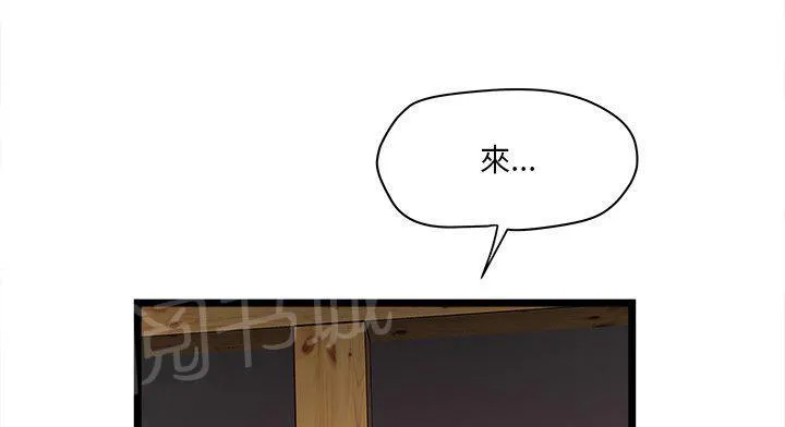 同居房客漫画漫画,第6话6图