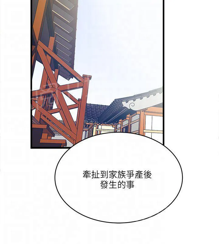 同居房客漫画漫画,第39话11图