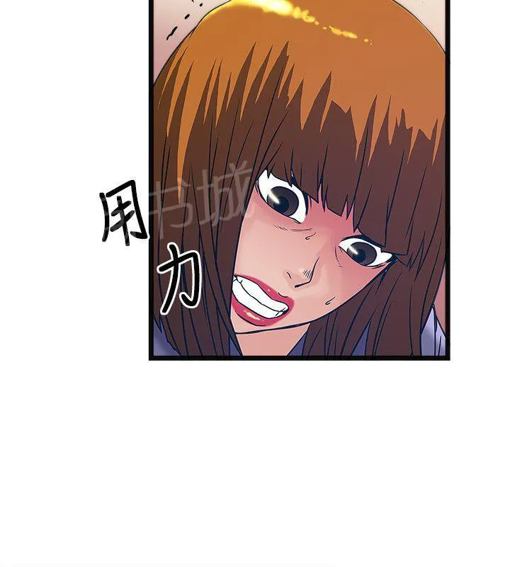 同居房客漫画漫画,第37话2图
