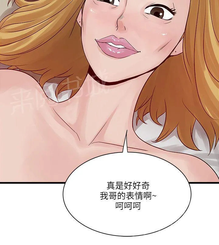 同居房客漫画漫画,第48话10图