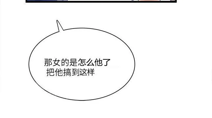 同居房客漫画漫画,第45话8图