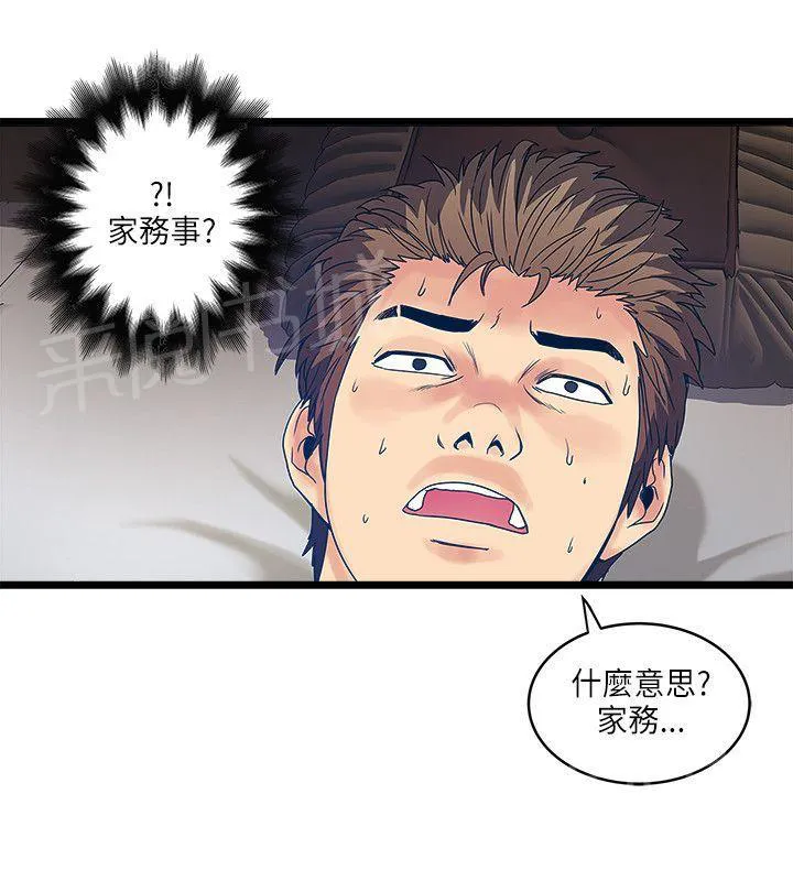 同居房客漫画漫画,第27话10图
