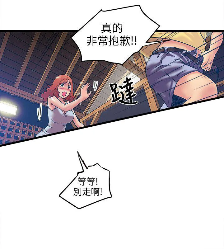 同居房客漫画漫画,第2话3图
