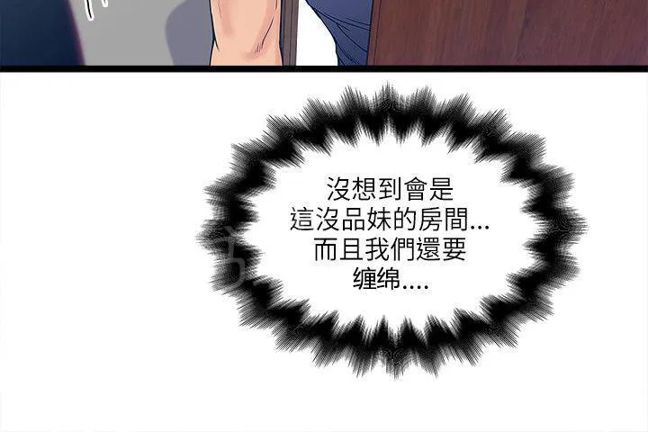 同居房客漫画漫画,第22话2图