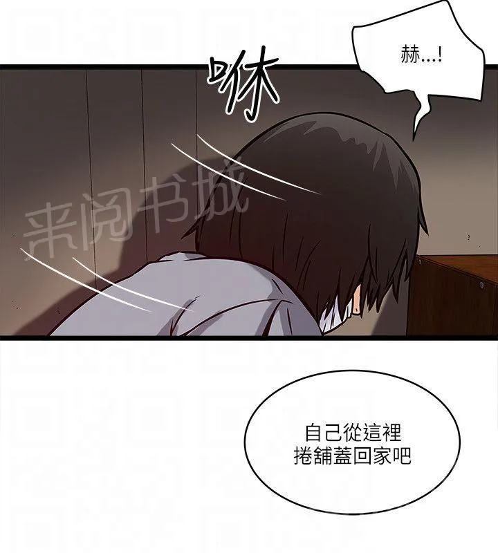 同居房客漫画漫画,第34话6图