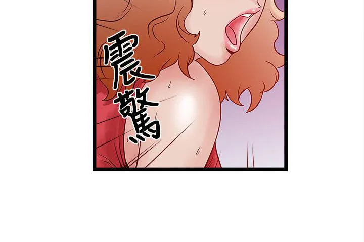 同居房客漫画漫画,第5话2图