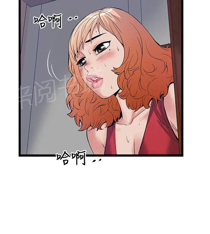 同居房客漫画漫画,第26话2图