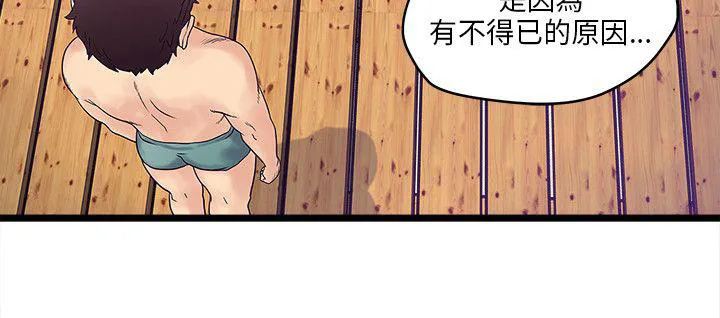 同居房客漫画漫画,第5话13图
