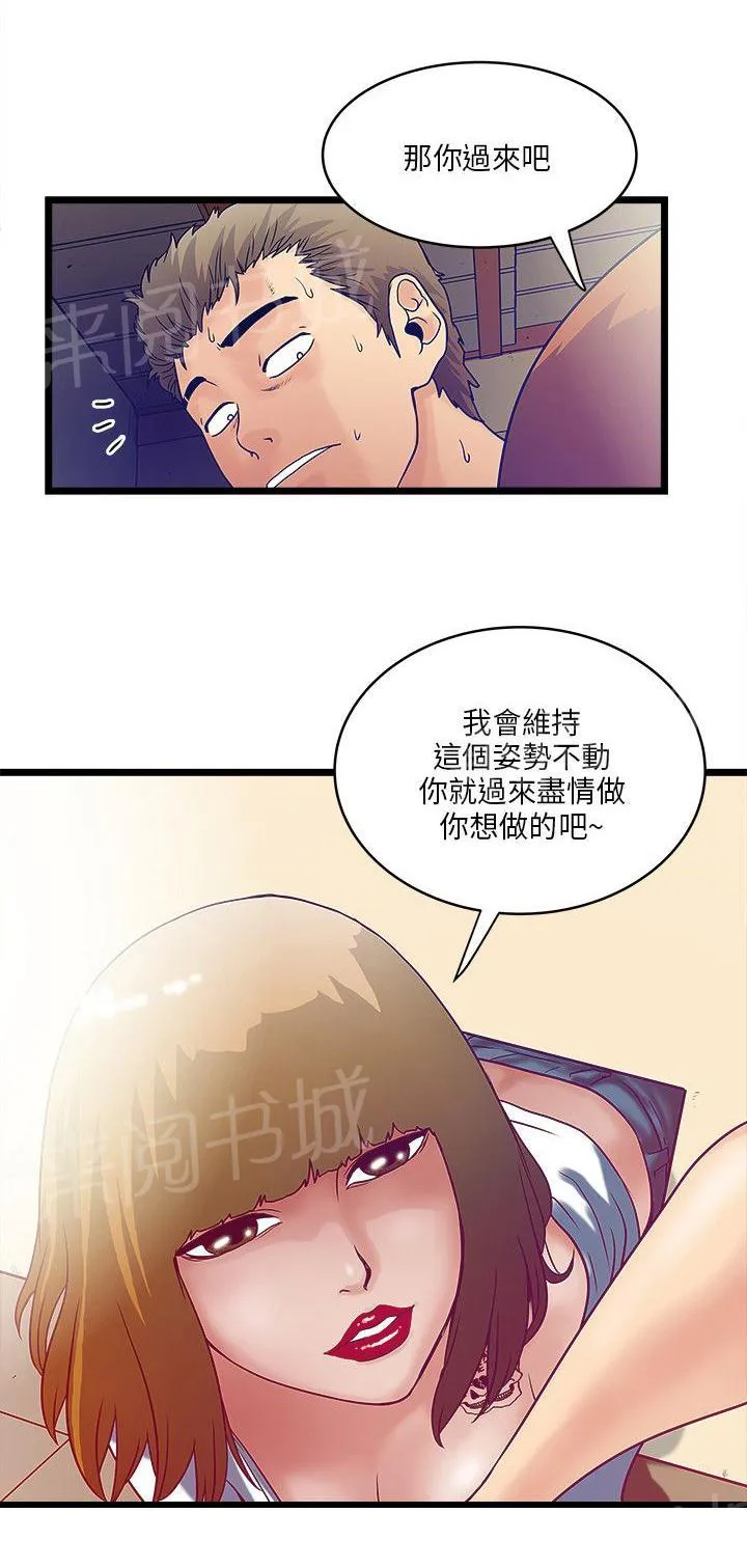 同居房客漫画漫画,第10话9图