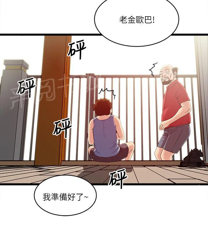 同居房客漫画漫画,第20话7图