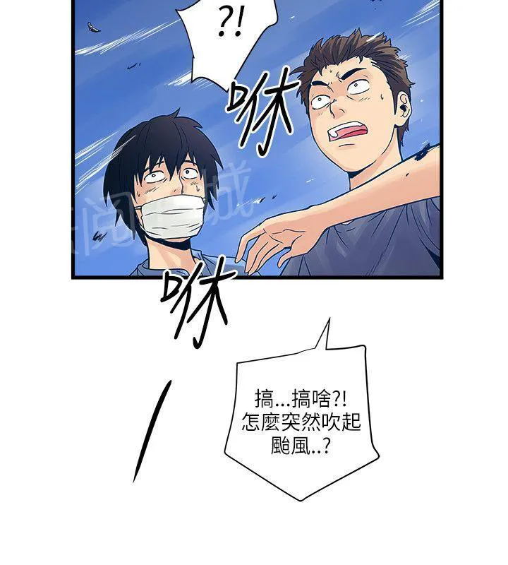 同居房客漫画漫画,第49话9图