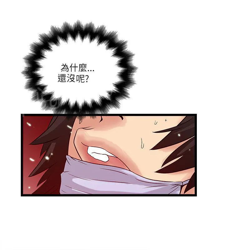 同居房客漫画漫画,第38话8图