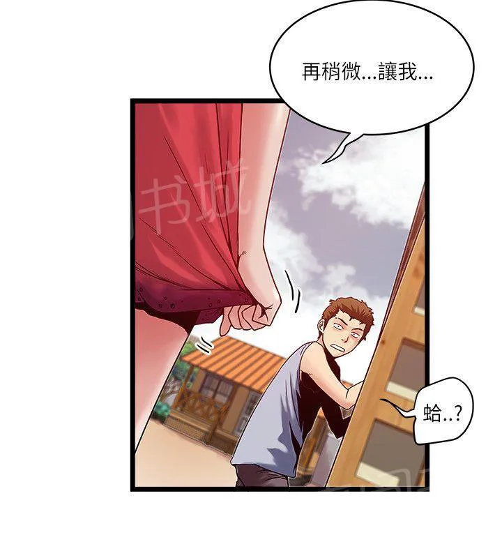 同居房客漫画漫画,第21话15图