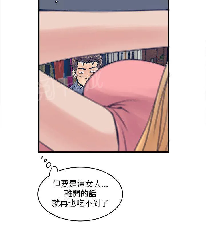 同居房客漫画漫画,第40话9图
