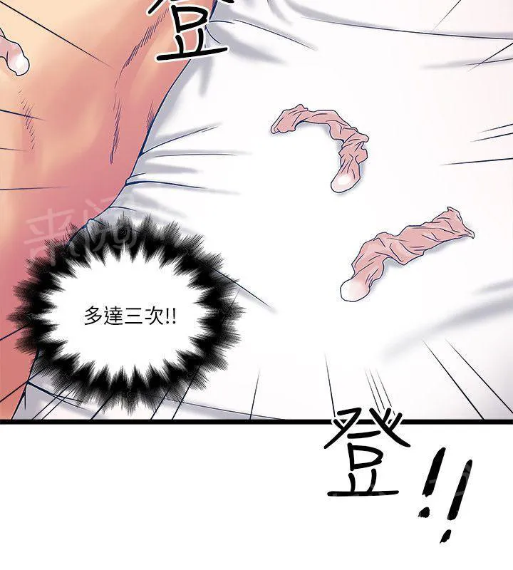 同居房客漫画漫画,第25话8图