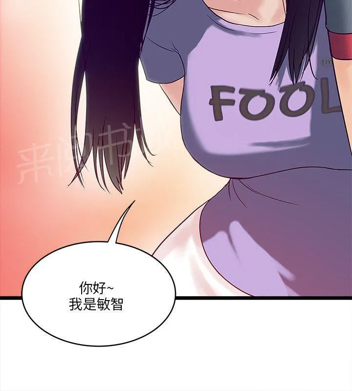 同居房客漫画漫画,第7话13图