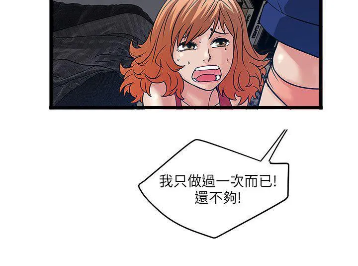 同居房客漫画漫画,第28话9图