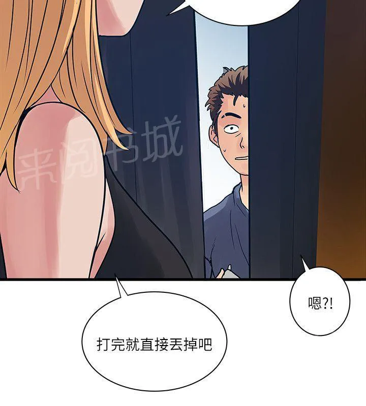 同居房客漫画漫画,第50话12图
