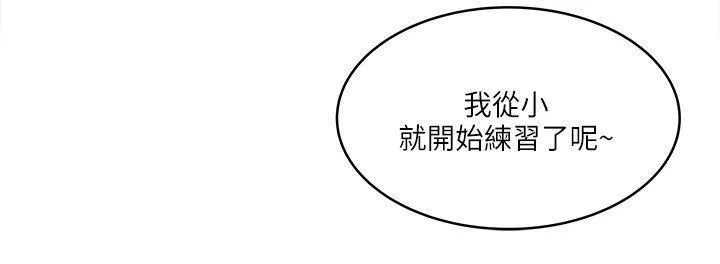 同居房客漫画漫画,第34话10图