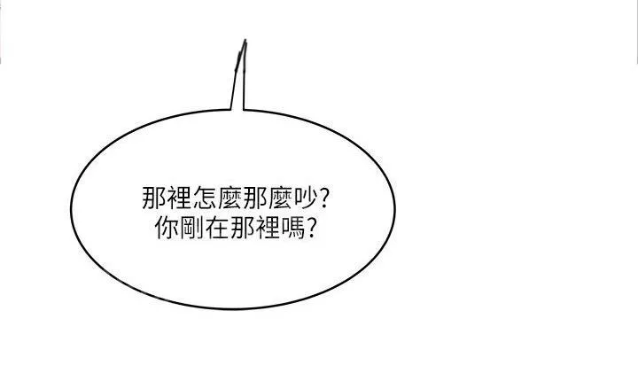 同居房客漫画漫画,第29话3图
