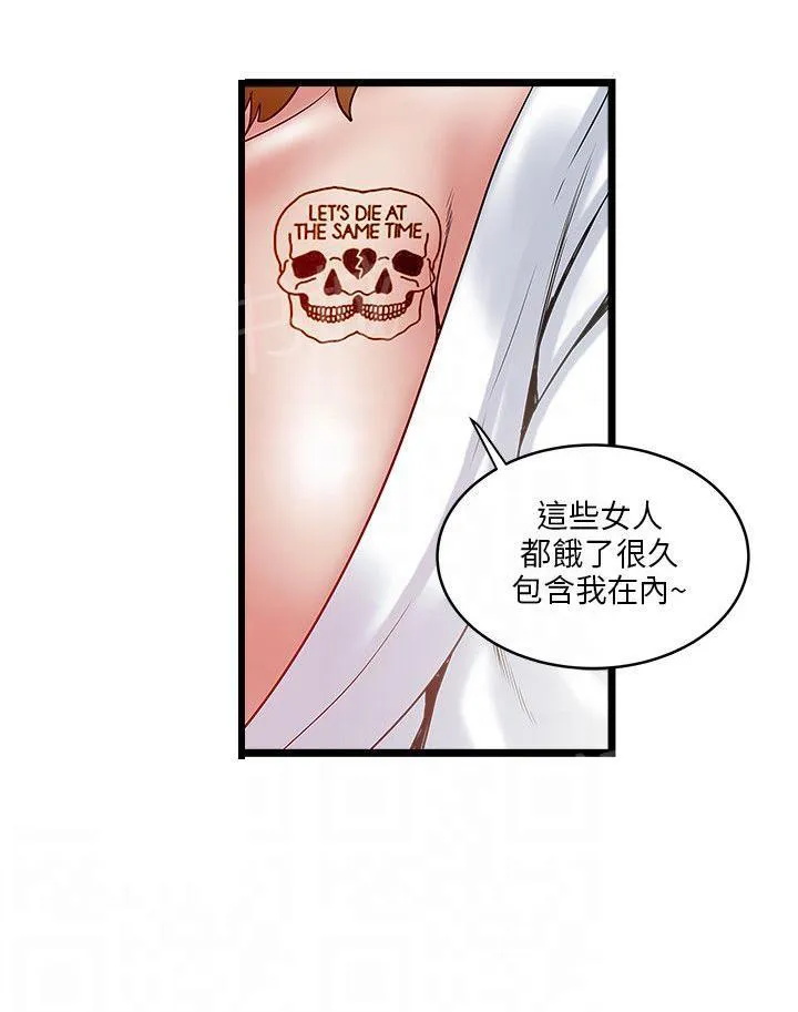 同居房客漫画漫画,第10话5图