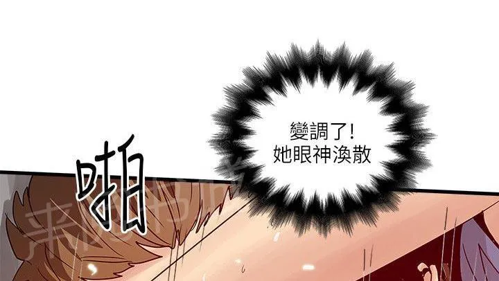 同居房客漫画漫画,第41话3图