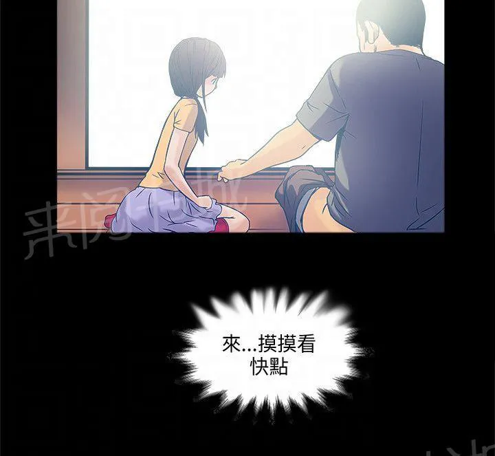 同居房客漫画漫画,第35话4图
