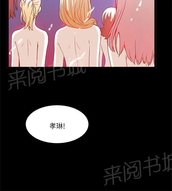 同居房客漫画漫画,第25话4图