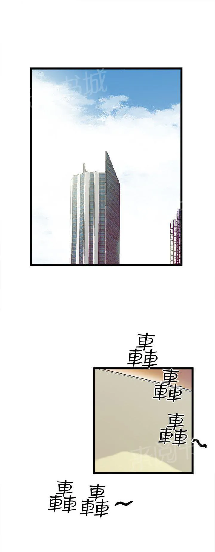 同居房客漫画漫画,第6话5图