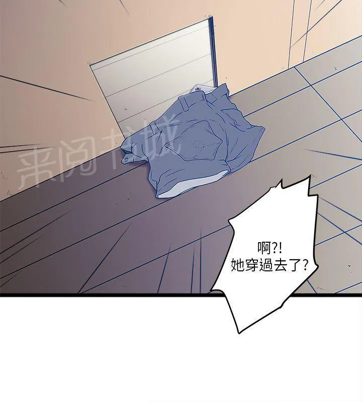 同居房客漫画漫画,第11话6图