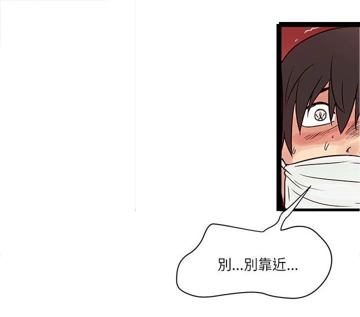同居房客漫画漫画,第51话4图